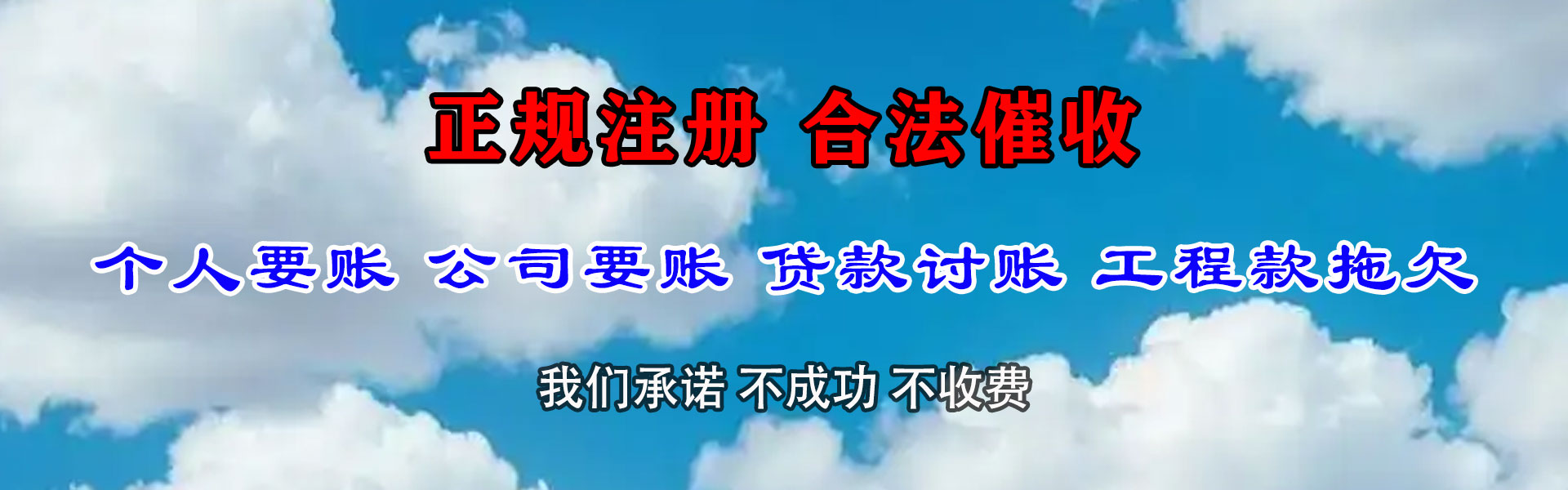 潍城追金要账公司
